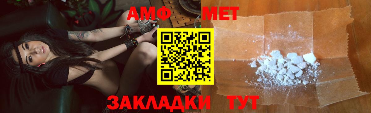 Соль-Илецк  АМФЕТАМИН  Вход с VPN  АМФ Розовый 