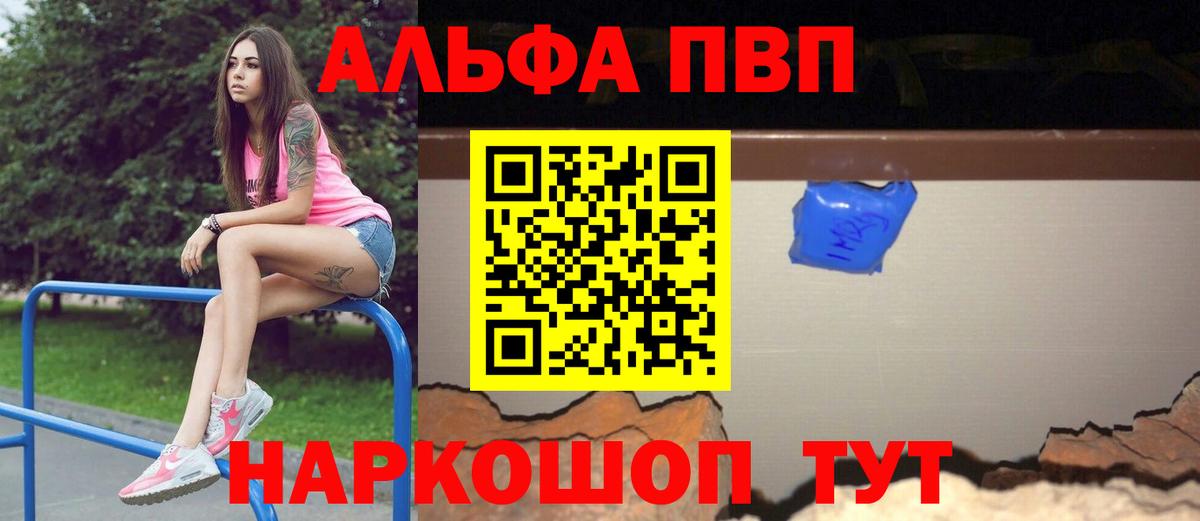 APVP VHQ  Вход с VPN  A PVP  A PVP крисы CK  Соль-Илецк 