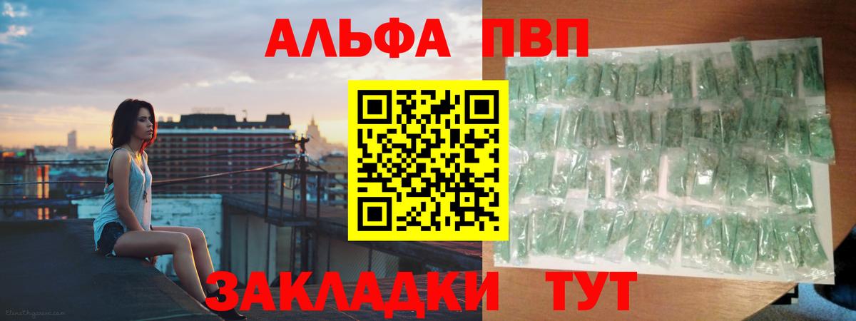 A PVP кристаллы Соль-Илецк