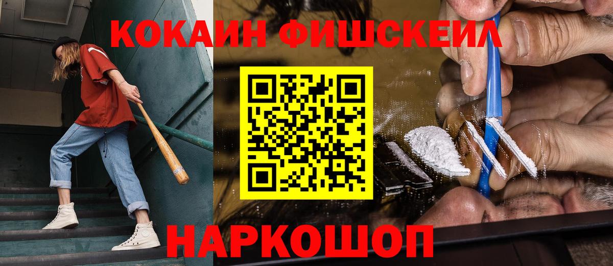 Cocaine VHQ Соль-Илецк