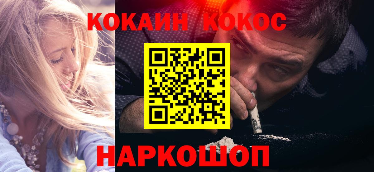 Соль-Илецк  КОКАИН Перу  Кокаин Эквадор  КОКАИН  Вход с VPN 