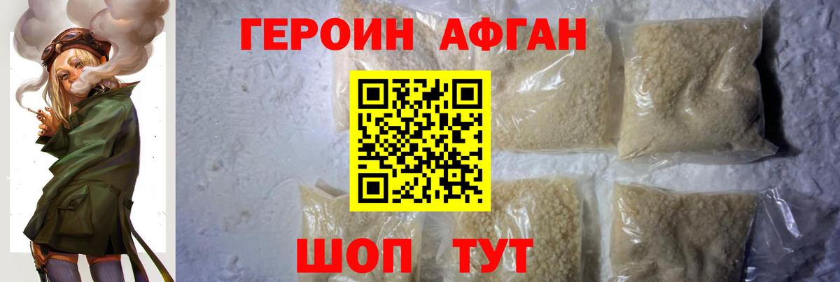 Героин  ГЕРОИН хмурый  Вход с VPN  Соль-Илецк 
