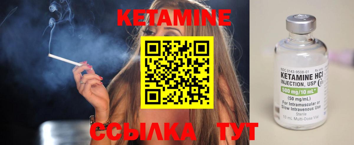 Кетамин ketamine  КЕТАМИН ketamine  Соль-Илецк  Вход с VPN 