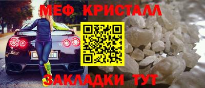 мефедрон VHQ Обнинск