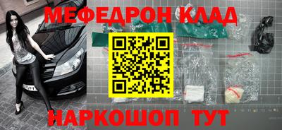 мефедрон VHQ Обнинск