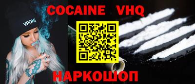 мефедрон VHQ Обнинск