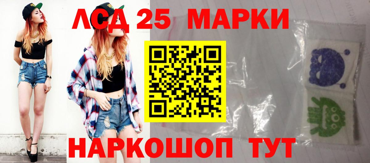 Лсд 25 экстази ecstasy Соль-Илецк
