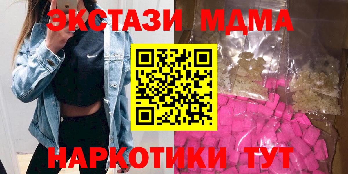 MDMA crystal  МДМА crystal  Вход с VPN  Соль-Илецк 