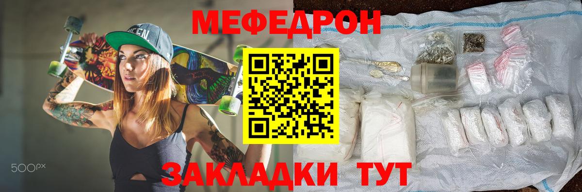 Мефедрон mephedrone  МЕФ  Соль-Илецк  Меф  Вход с VPN  Меф кристаллы 