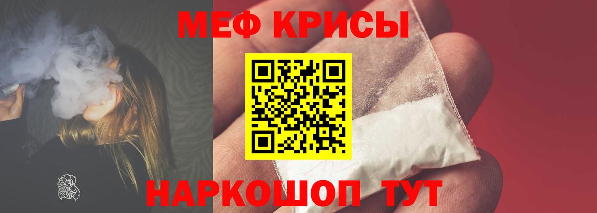Мефедрон мука Соль-Илецк