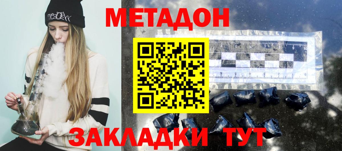 Метадон белоснежный Соль-Илецк