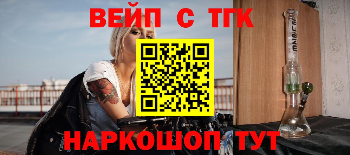 Соль-Илецк  Дистиллят ТГК вейп с тгк  ТГК вейп с тгк  Вход с VPN 