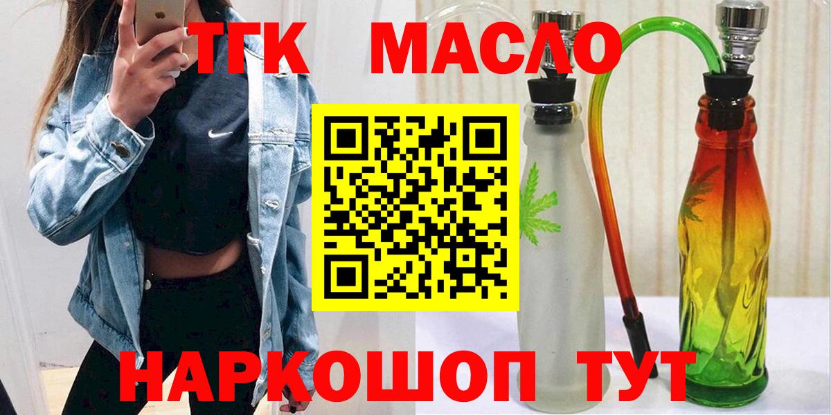 Дистиллят ТГК Wax Соль-Илецк